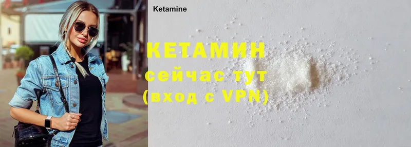 Кетамин ketamine  ссылка на мегу ONION  Белая Калитва 