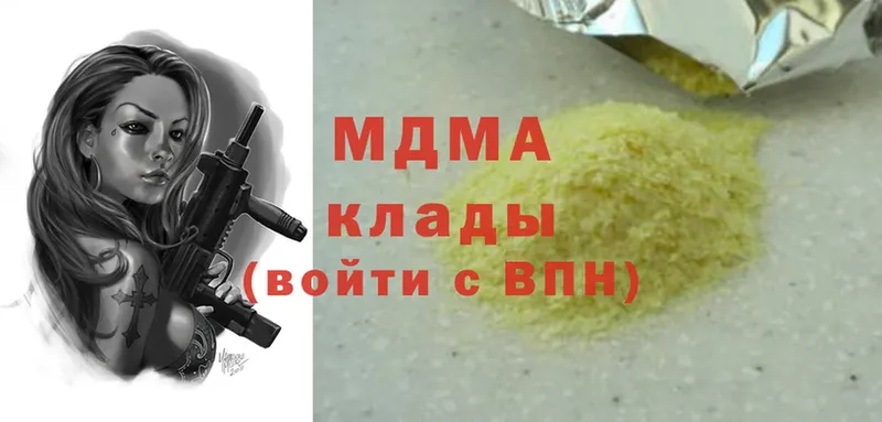 MDMA молли  цена   Белая Калитва 